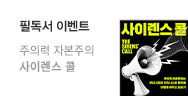 필독서 이벤트 6